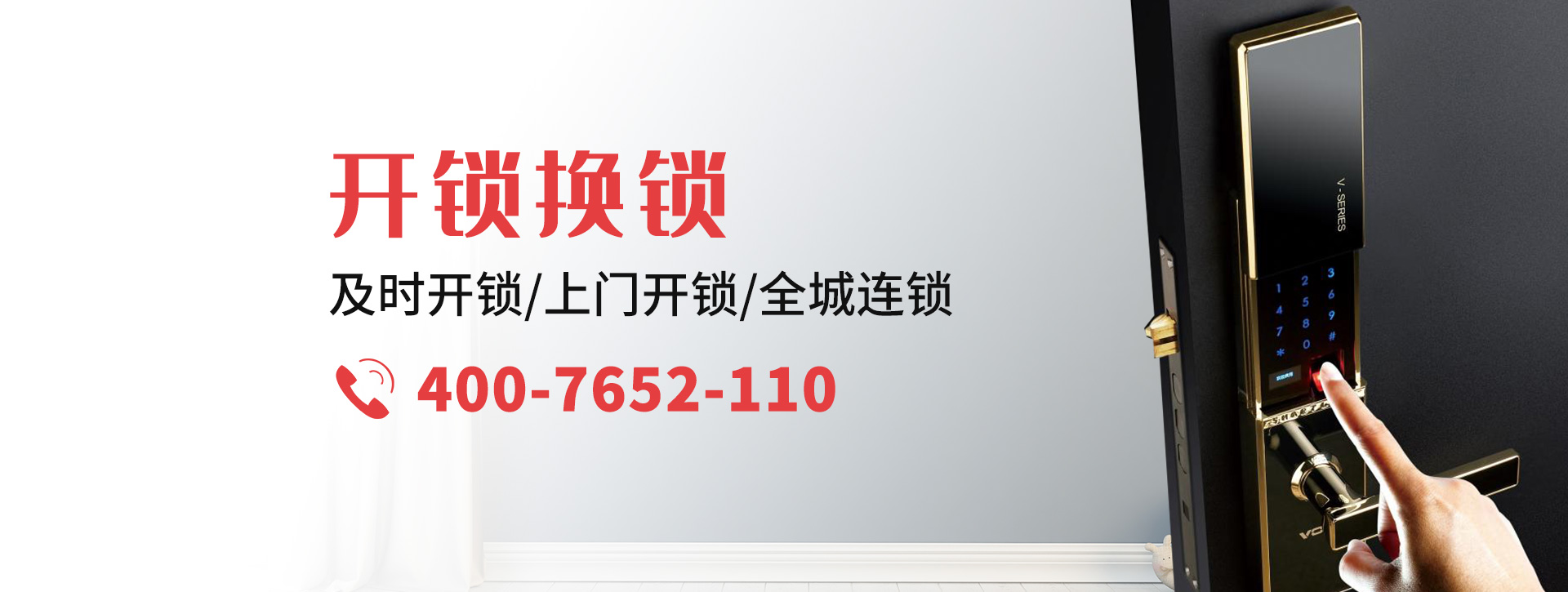 绥化肇东banner